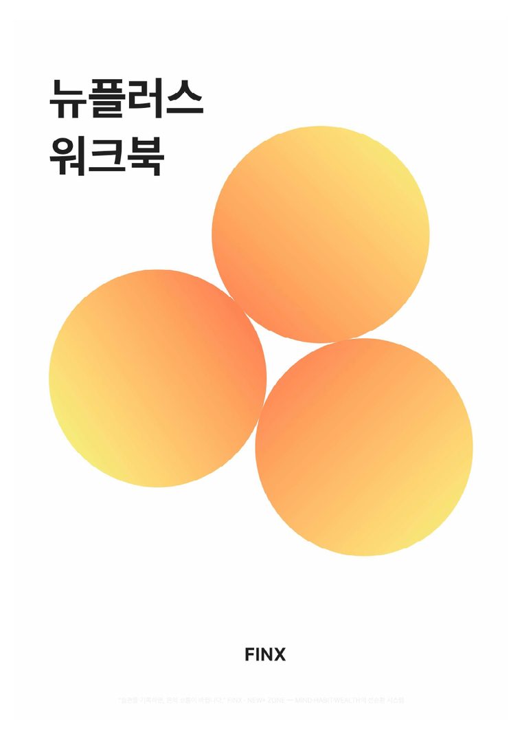 뉴플러스 워크북 표지