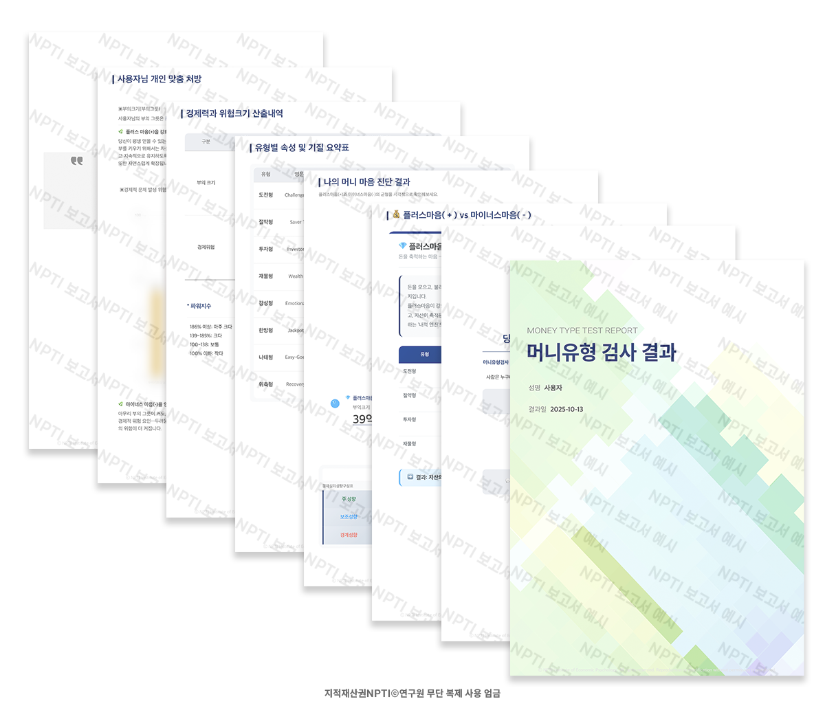 머니유형레포트샘플